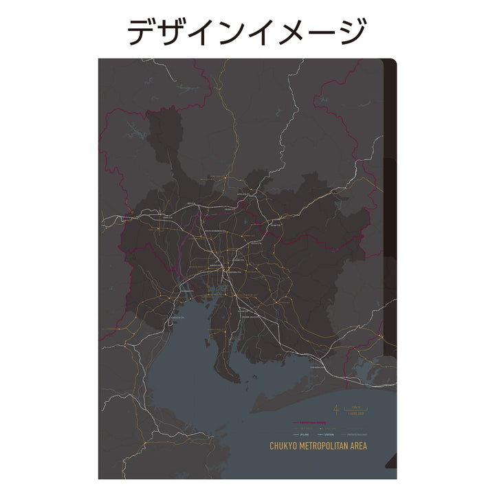 街まち Metropolitan series A4クリアファイル3ポケット/中京大都市圏