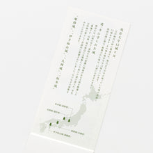 画像をギャラリービューアに読み込む, 【和まっぷ】一筆箋　現存天守12城「道・寺に守られた城」
