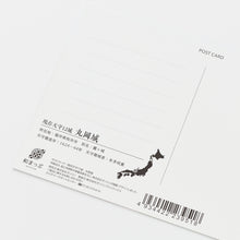 画像をギャラリービューアに読み込む, 【和まっぷ】 ポストカード 現存天守12城/丸岡城

