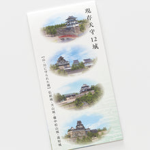 画像をギャラリービューアに読み込む, 【和まっぷ】一筆箋　現存天守12城「山・川に守られた城」
