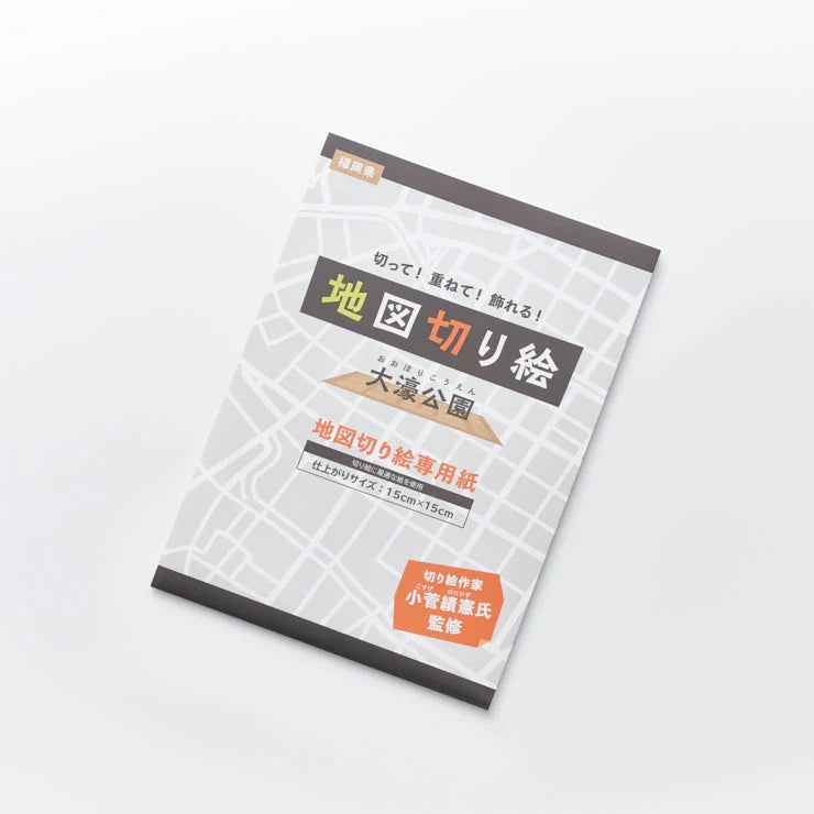 地図切り絵専用紙/福岡 大濠公園