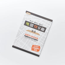 画像をギャラリービューアに読み込む, 地図切り絵専用紙/北九州 黒崎
