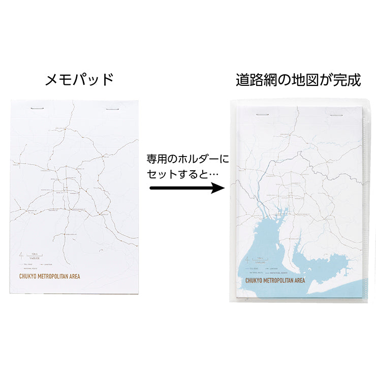 街まち Metropolitan series メモパッド白/中京大都市圏（道路網）