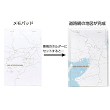 画像をギャラリービューアに読み込む, 街まち Metropolitan series メモパッド白/近畿大都市圏（道路網）
