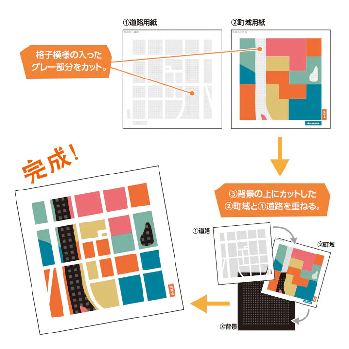 地図切り絵専用紙/京都