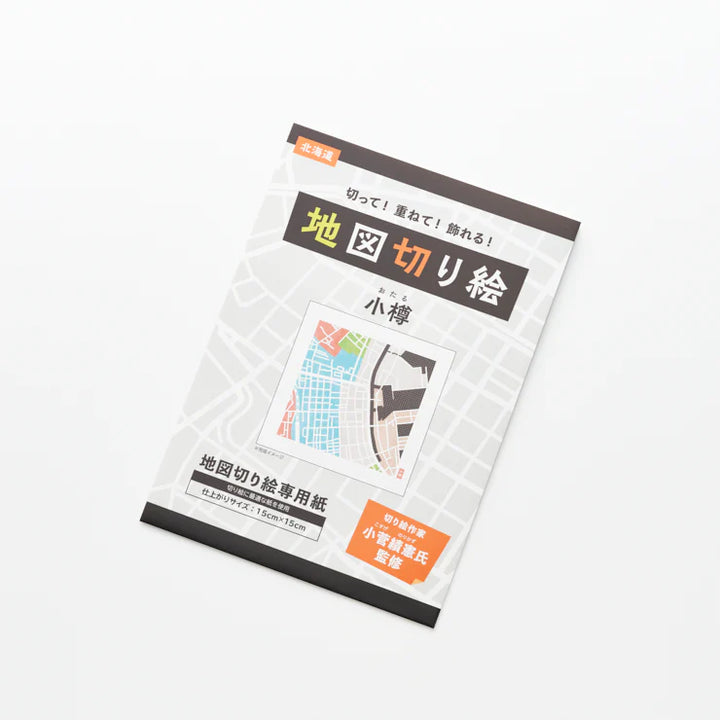 地図切り絵専用紙/北海道 小樽