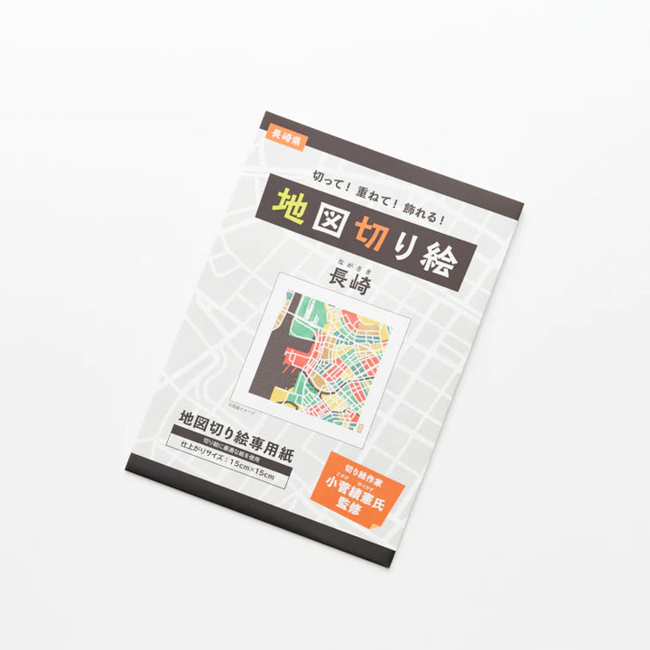 地図切り絵専用紙/長崎