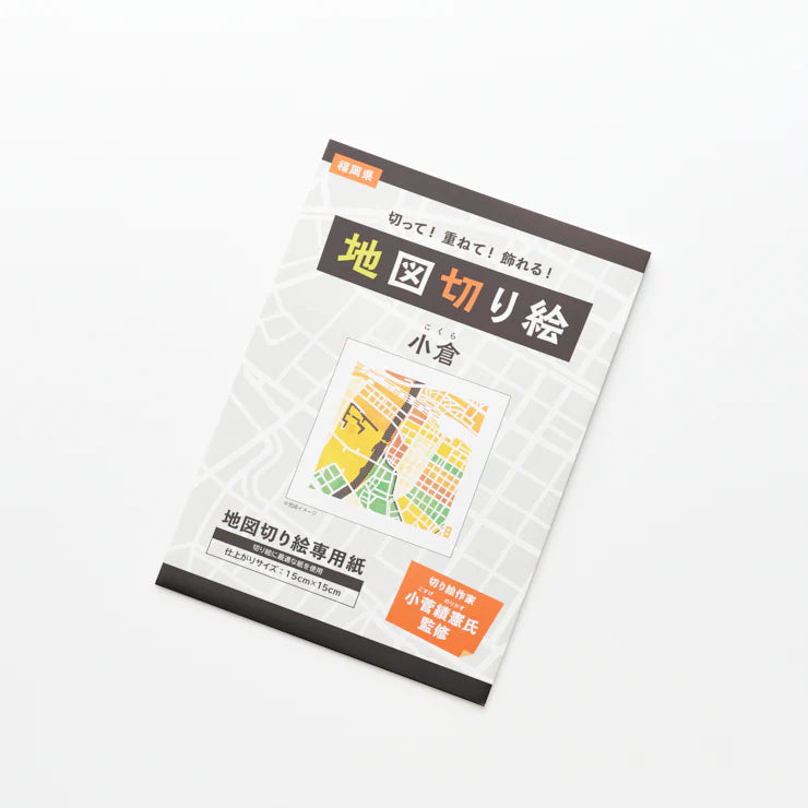 地図切り絵専用紙/北九州 小倉