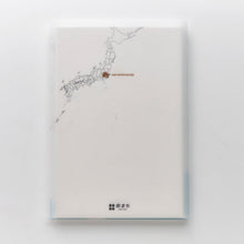 画像をギャラリービューアに読み込む, 街まち Metropolitan series メモパッド＆ホルダーセット白/関東大都市圏（道路網）
