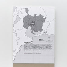 画像をギャラリービューアに読み込む, 街まち Metropolitan series メモパッド＆ホルダーセット白/中京大都市圏（道路網）
