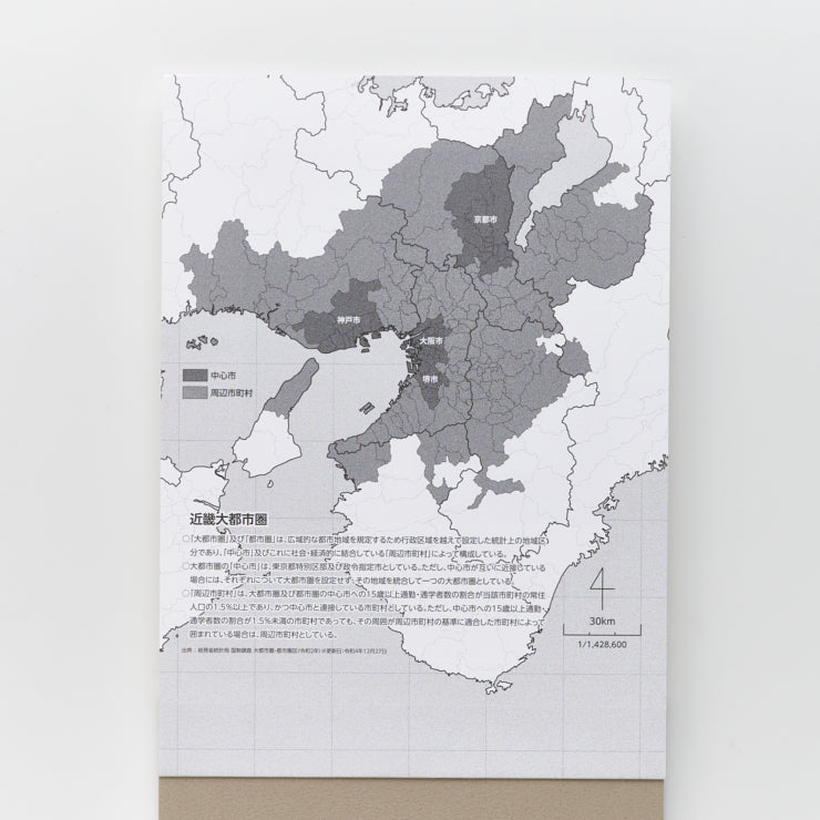 街まち Metropolitan series メモパッド＆ホルダーセット白/近畿大都市圏（道路網）
