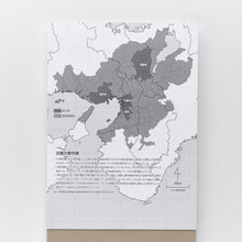画像をギャラリービューアに読み込む, 街まち Metropolitan series メモパッド＆ホルダーセット黒/近畿大都市圏（鉄道網）
