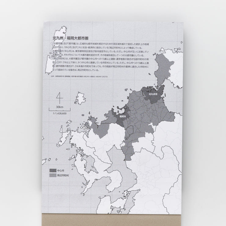 街まち Metropolitan series メモパッド白/北九州・福岡大都市圏（道路網）