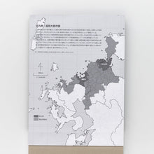 画像をギャラリービューアに読み込む, 街まち Metropolitan series メモパッド白/北九州・福岡大都市圏（道路網）
