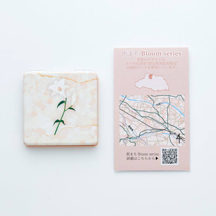 街まち Bloom series ミニポーチ＆ポケットミラーセット／埼玉 ユリ