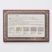 画像をギャラリービューアに読み込む, ポストカード5種セット/日本地図の変遷
