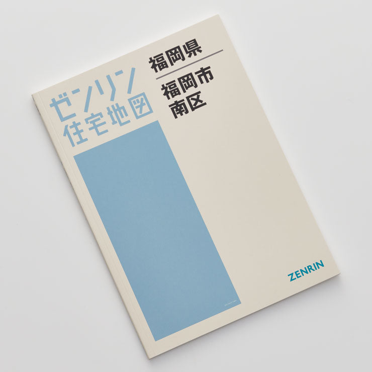 住宅地図文具 A5ノート/福岡市 南区