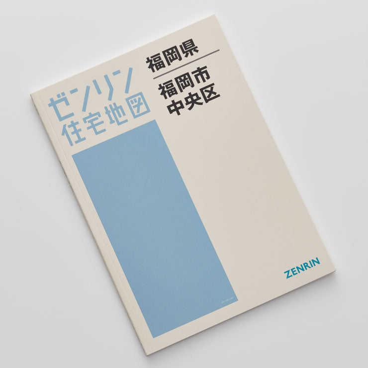 住宅地図文具 A5ノート/福岡市 中央区