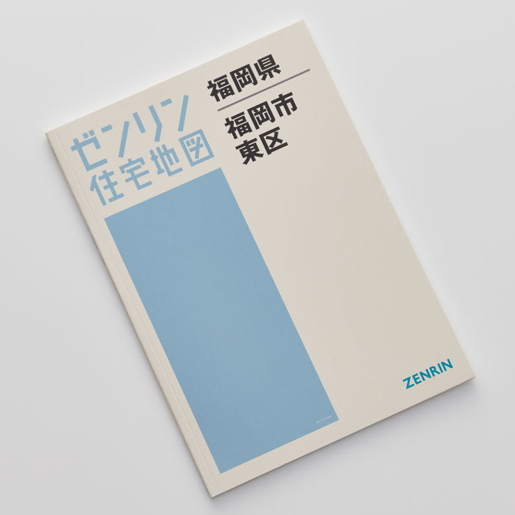住宅地図文具 A5ノート/福岡市 東区