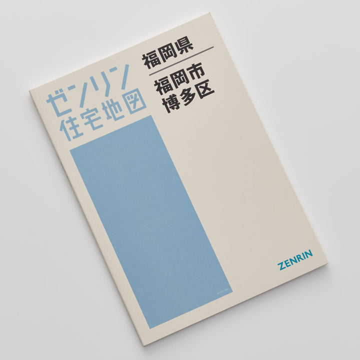 住宅地図文具 A5ノート/福岡市 博多区