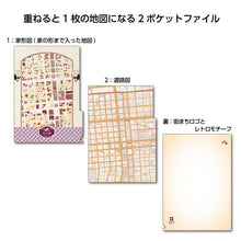 画像をギャラリービューアに読み込む, 【街まち】２ポケットファイル/レトロ 名古屋
