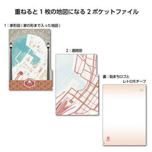 画像をギャラリービューアに読み込む, 【街まち】２ポケットファイル/レトロ 門司港
