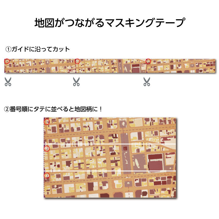 【街まち】マスキングテープ（2本）/レトロ 名古屋
