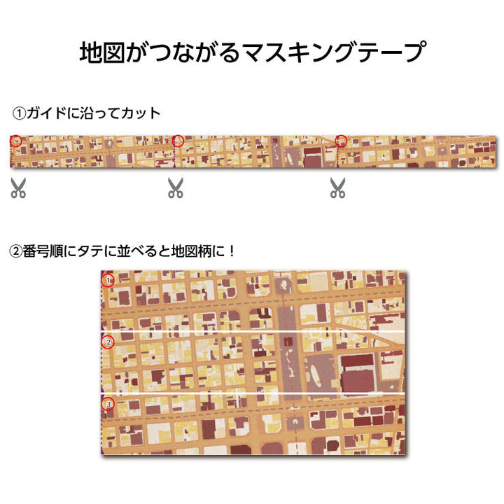 【街まち】マスキングテープ（2本）/レトロ 名古屋