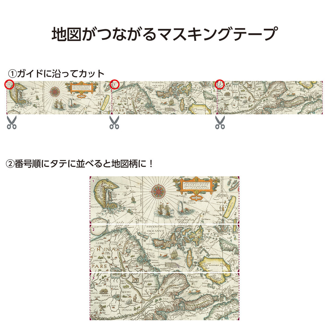 マスキングテープ/リンスホーテン「東アジア図」