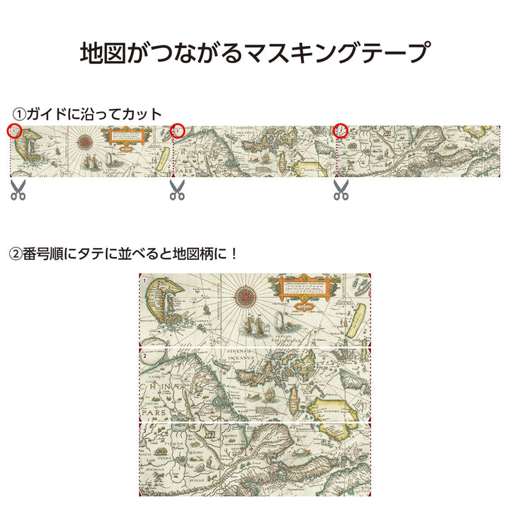 マスキングテープ/リンスホーテン「東アジア図」