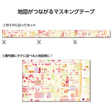 画像をギャラリービューアに読み込む, 【街まち】マスキングテープ（2本）/レトロ 京都

