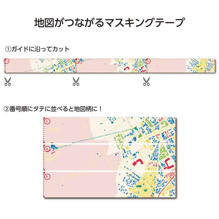 街まち】マスキングテープ（2本）/レトロ 函館｜地図グッズ｜Map