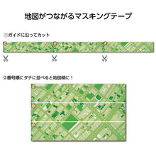 画像をギャラリービューアに読み込む, 【街まち】マスキングテープ（2本）/レトロ 銀座
