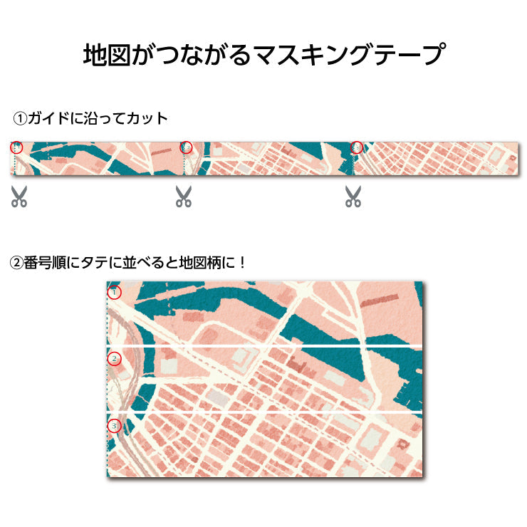 街まち】マスキングテープ（2本）/レトロ 横浜｜地図グッズ｜Map