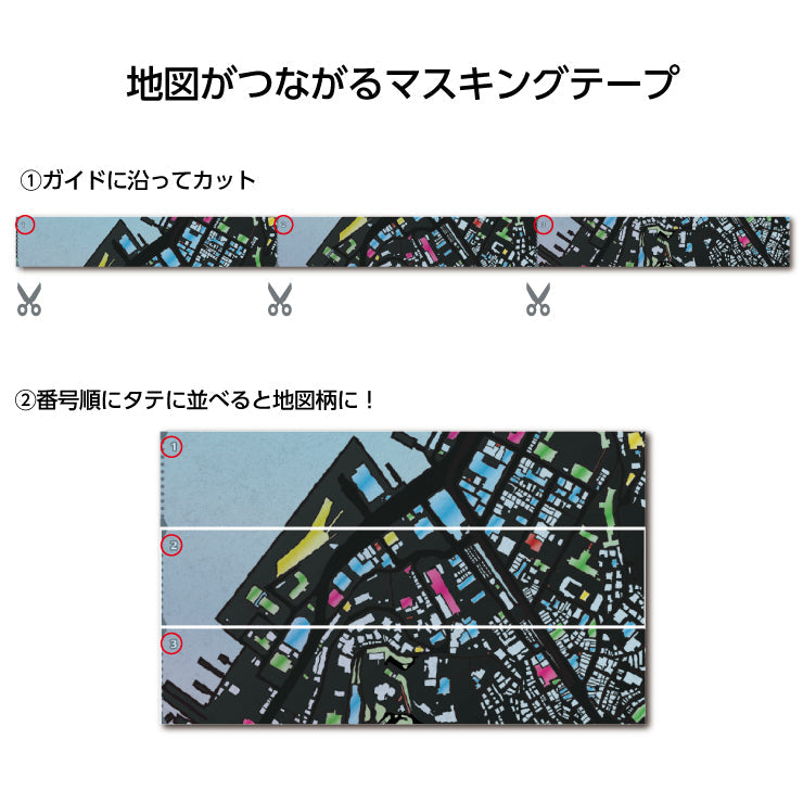 【街まち】マスキングテープ（2本）/レトロ 長崎