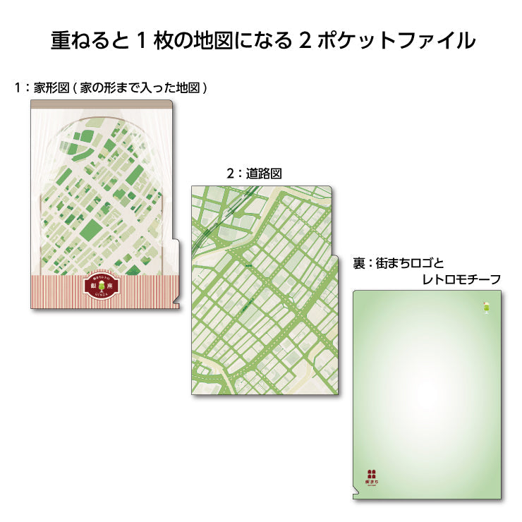 【街まち】２ポケットファイル/レトロ 銀座