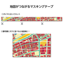 画像をギャラリービューアに読み込む, 【街まち】マスキングテープ（2本）/レトロ 神戸
