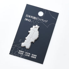 画像をギャラリービューアに読み込む, 日本列島ピンバッジ/東北 アンティークシルバー
