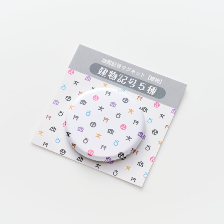 【4/14～4/24限定販売】地図記号マグネット/建物 個装6点セット