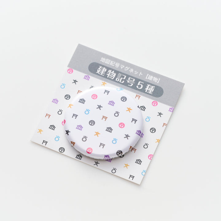 【4/14～4/24限定販売】地図記号マグネット/建物 個装6点セット
