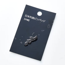 画像をギャラリービューアに読み込む, 日本列島ピンバッジ/沖縄 ブラック

